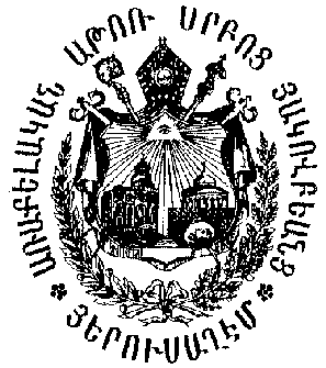 File:Armenian-patriarchate-of-jerusalem-seal.gif