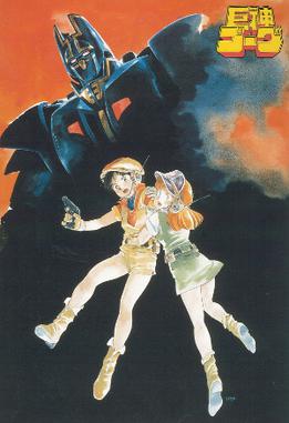 File:Giant Gorg Illustration.jpg