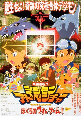 File:Digimon Our War Game.jpg
