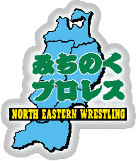 File:Michinoku Pro Wrestling.gif