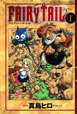 File:FairyTail-Volume 1 Cover.jpg