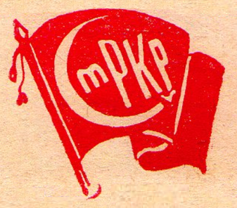 File:Malayang Pagkakaisa ng Kabataan Pilipino (1970s symbol).png