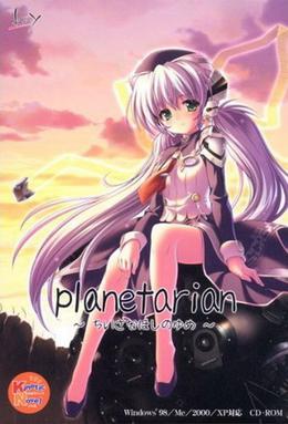 File:Planetarian package.jpg