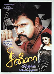 File:Chinna (2005 film).jpg