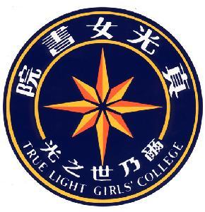 File:True Light Girls' College badge.jpg