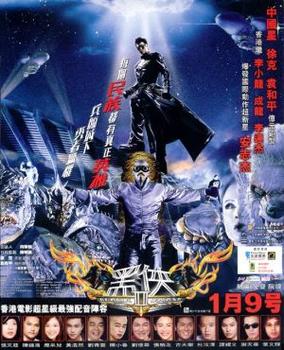 File:Black-mask-2-poster.jpg