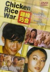 Chicken Rice War movie