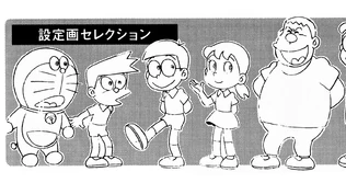 File:Doraemon characters (1973).png