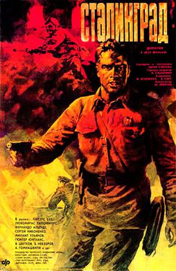 File:Stalingrad (1990 film).jpg