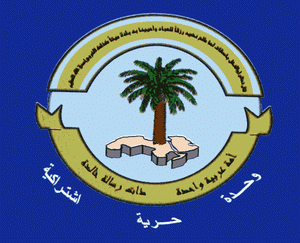 File:Yemeni baath logo.gif