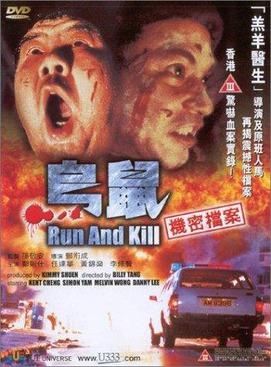 File:Run and Kill DVD Cover.jpg