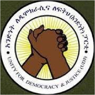 File:Unity for Democracy and Justice.png