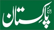 File:Daily Pakistan Logo.jpg