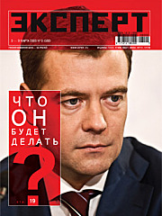 Expert Magazine Cover.jpg