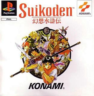 File:Suikoden packaging01.jpg