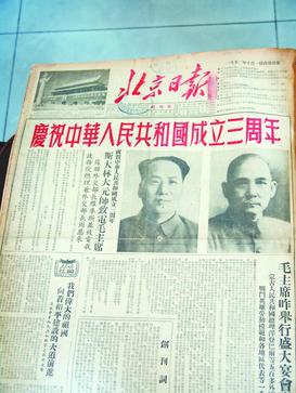 File:BeijingDaily.jpg