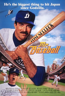 File:Mr baseball poster.jpg