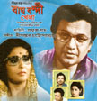 File:Bagh Bondi Khela poster.jpg