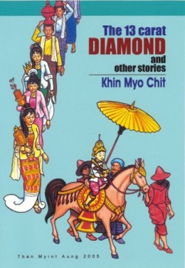 13CaratDiamond-bookcover.jpg