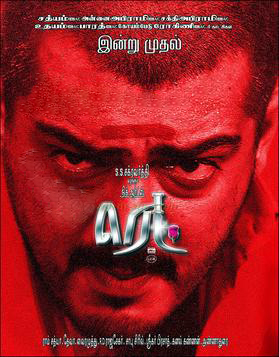 File:Red ajith.jpg