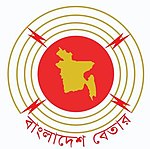 Бангладеш-betar-logo.jpg