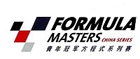 Formula Masters China race series logo.jpg