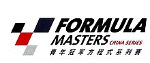 Formula Masters China rasseriologo.jpg
