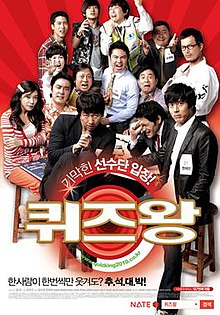 The Quiz Show Scandal poster.jpg