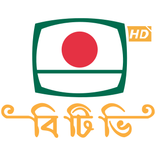 File:Bangladesh Television Logo.svg