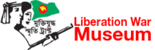 Логотип музея освободительной войны.png