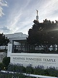 Мемфис Теннесси Храм.jpg