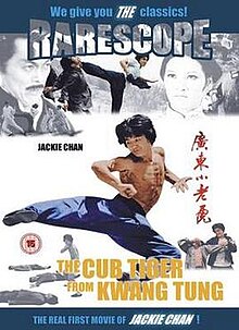 CubTigerFromKawngTung DVDcover.jpg