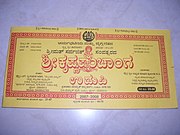 Panchaanga in Kannada