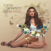 Elena Paparizou's Greek album Yparhi Logos