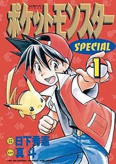 Best of Pokemon Adventures: Yellow / Viz Kids Edition (Best of Pok mon Adventures) Hidenori Kusaka and Mato