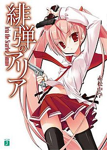 Aria the Scarlet Ammo vol01 Cover.jpg