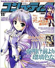 Comptiq magazine cover Nov 2006.jpg