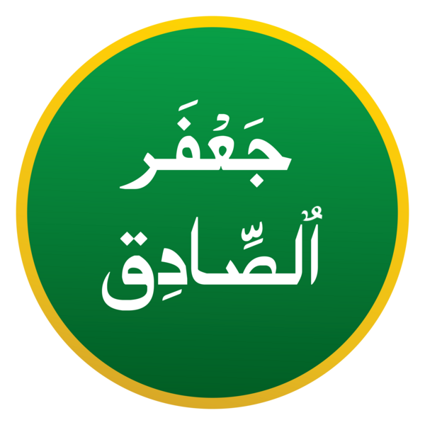 File:Ja'far al-Sadiq.png