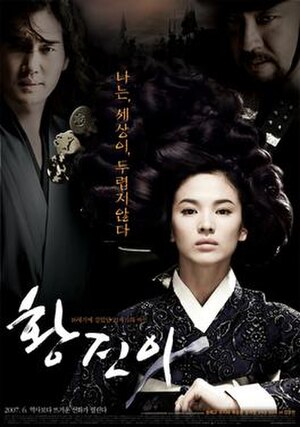 Hwang Jin Yi (film)