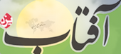 Aftab Yazd newspaper logo.png