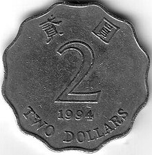 HKD 1994 2 Dollar.jpg