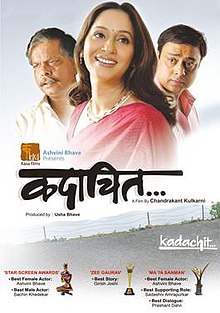 Kadachit movie
