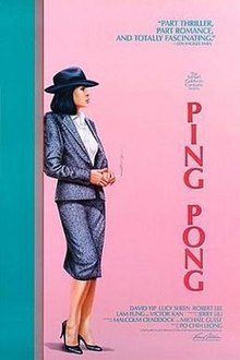 Ping pong film poster.jpg