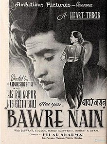 Bawre Nain.jpg