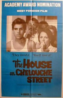 House on Chelouche Street poster.jpg