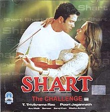 Shart: The Challenge movie