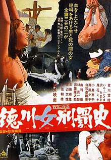Shogun's Joys of Torture poster.jpg