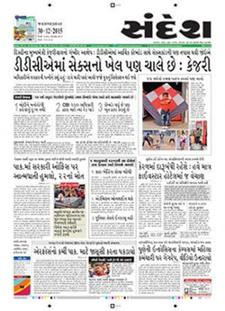 Sandesh (IndianNewspaper) Cover.jpg
