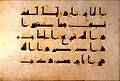 Surah Al-Baqara written in Kufic form.