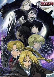 Fullmetal-alchemist-the-movie-conqueror-of-shamballa-movie-poster-2005.jpg